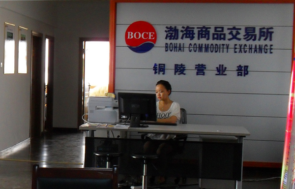 渤海现货交易所官网图片