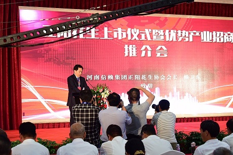 正阳花生协会会长赖卫东在上市仪式上致辞